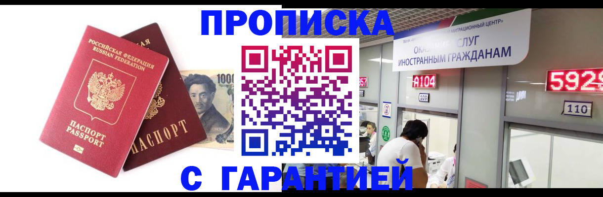 временная регистрация адрес в Кореновске