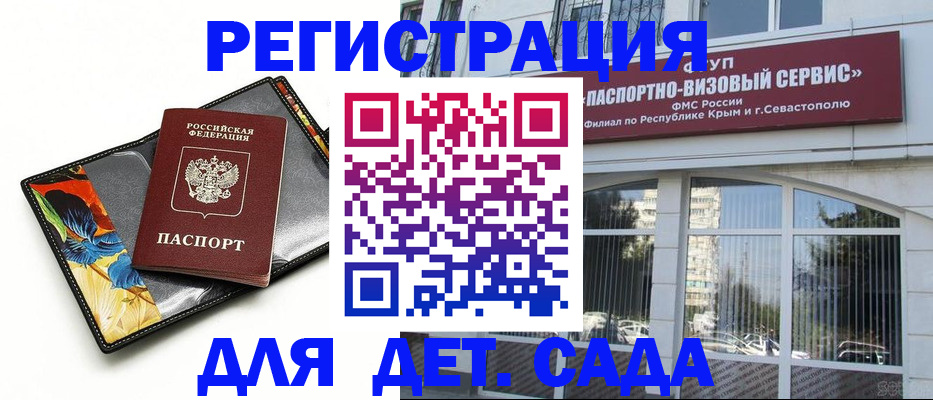 временная регистрация адрес в Кореновске