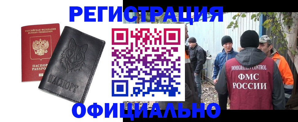 прописка для кредита в Кореновске