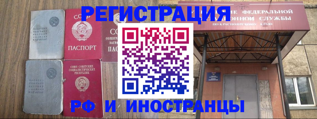 прописка законно в Кореновске